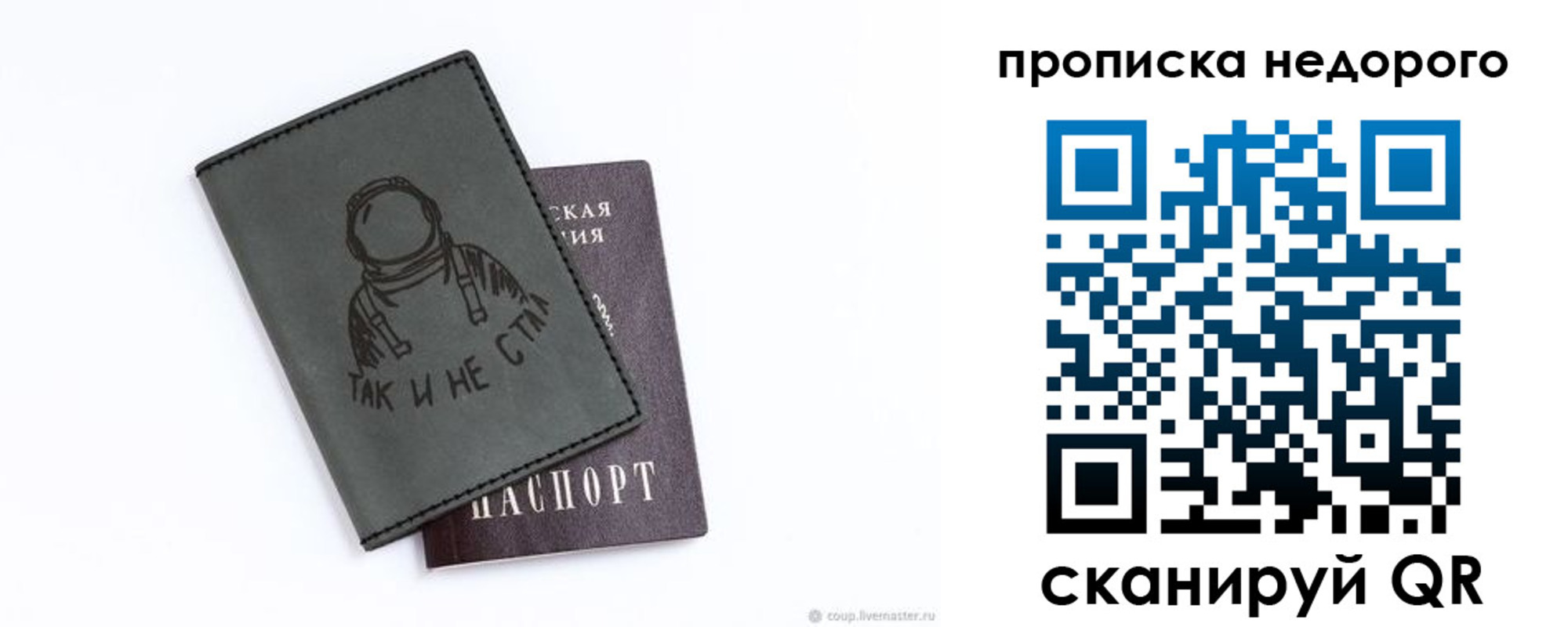 прописка штамп в Вихоревке