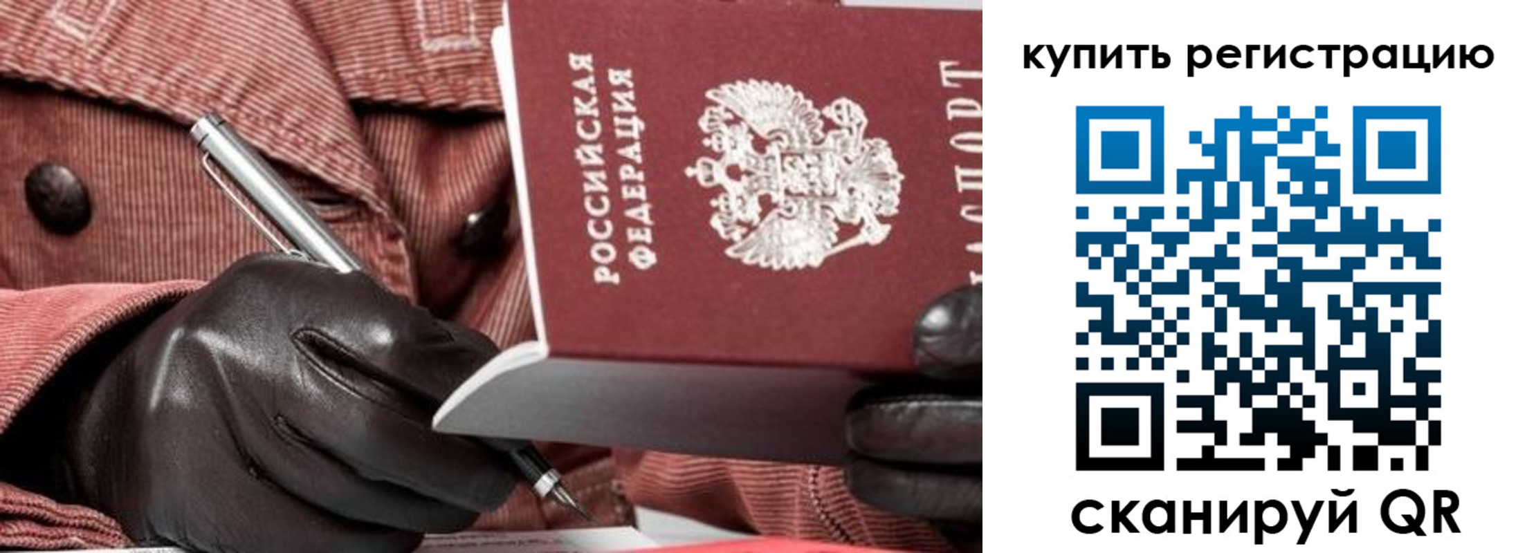 прописка паспорт в Вихоревке