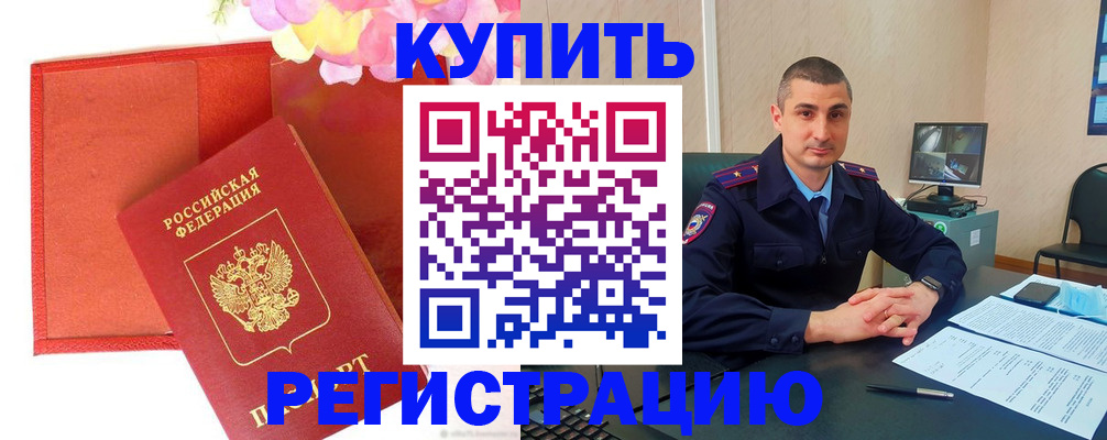 прописка штамп в Вихоревке